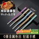 三四钢®纯钛筷子一人一双专人专用食品级材质分餐防摔防滑5双装 34281