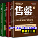 【正版包邮】售罄全套3册 邓小华著100%复制地产销售冠军地产销售100%成交心理学售楼冠军短视频营销全攻略房地产销售培训教材市场营销心理学中国经济出版社 售罄 全3册