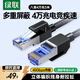 绿联八类纯铜网线 CAT8类万兆屏蔽网络连接线 rog游戏电竞8芯双绞线 家用电脑宽带成品跳线3米80432