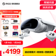 PICO4 Ultra VR眼镜 VR一体机 智能眼镜 4K+体感游戏机空间视频visionpro平替 先锋版 赠便携包+近视镜片+4款游戏