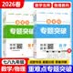 2026春重难点专题突破数学北师版物理教科版七八九年级上下册专题梳理真题训练名师点拨答案详解赠纸质答案 2026春：八年级下册数学【北师大版】