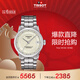 天梭（TISSOT）手表 豪致系列女表 瑞士机械女士钢带腕表商务表新年礼物
