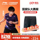 李宁（LI-NING）乒乓球服短袖国家队同款专业大赛服比赛训练运动服套装男女 黑色 