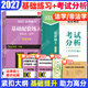 【官方旗舰店】2027法律硕士联考基础配套练习考试分析背诵逻辑刑法分则历年真题法规汇编宪法法条法学非法学文运法硕可搭真题实战 【基础2件】基础配套练习+26考试分析