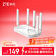 中兴（ZTE）巡天 AX3000满血WIFI6千兆无线家用路由器 自研双核主芯片 5G双频穿墙王wifi路由 Mesh 3000M速率