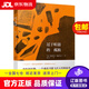 【京东快递配送】过于喧嚣的孤独 (捷克)博胡米尔.赫拉巴尔 北京十月文艺出版社 9787530214527