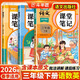 2026斗半匠课堂笔记三年级下册语文数学英语人教版同步教材随堂笔记教材全解小学生课前预习课后复习辅导书（3册）