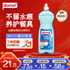 Domol 洗碗机清洁剂 洗碗机光亮剂洗涤剂去污去渍增亮 1L
