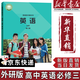【新华书店正版】适用2025外研版高中英语必修第三册教材教科书外研社高中英语必修三课本教科书外语教学与研究出版社英语必修三3 外研版英语必修3课本