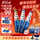 kronenbourg 1664【现货】啤酒三口味330ml*9瓶(白+桃红+百香果)精酿春节不打烊