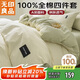 无印良品A类100%纯棉四件套床上用品全棉床单被套200*230cm1.5/1.8米床