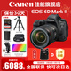佳能（Canon） EOS 6D MarkII 全画幅单反相机 佳能6d2 vlog数码单反相机 佳能6D2+24-105F4USM套机 套餐五【256G高速卡~卡色金环UV~高端三脚架】