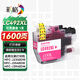 彩格LC492XL墨盒 适用兄弟MFC-J2340DW MFC-J3540DW MFC-J3940DW brother彩色打印机墨盒 墨水 红色