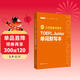 新版.小托福备考用书.TOEFL Junior单词默写本（附赠音频）