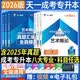 成人高考专升本教材2026音乐书画全套成考教材+真题：政治+英语+艺术概论（全9本）