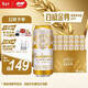 百威金尊啤酒500ml*18听整箱装 单一麦芽原麦京东自营新年送礼喜酒