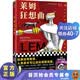 【现货包邮】莱姆狂想曲 科幻界博尔赫斯 智商180的科幻天才 如果没有智慧，人类原本可以进化得更完美 科幻小说 外国小说