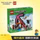 乐高（LEGO）积木玩具 我的世界21277经典矿镐8岁+ 生日礼物新年礼物