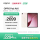 OPPO Pad Air5 国家补贴 12.1英寸平板电脑 2.8K超清柔光屏12GB+256GB星光粉 柔光版 办公游戏娱乐平板