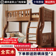 皓娜实木上下铺双层床两层高低床子母床双人床小户型简约儿童床上下床 爬梯款 上下床+床垫(咖色) 上铺宽1.3米下铺宽1.50米