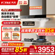 方太（FOTILE）油烟机灶具套装03-EMD20T 顶吸式抽吸油烟机燃气灶直流变频 厨房欧式大风量烟灶套装 【两件套】烟机+5.2KW烈焰换装灶TX22