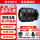 索尼（SONY）全画幅大光圈标准定焦G大师镜头 人像写真唯美背景虚化 FE 50mm F1.4 GM 大光圈人像定焦镜头 官方标配