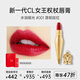 路铂廷（Christian Louboutin）CL女王权杖缎光唇膏001路铂廷红萝卜丁口红情人节礼物