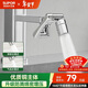 苏泊尔（SUPOR）龙头起泡器1440°万向延伸器全铜万能接头面盆卫生间防溅水S
