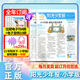 【26年1月现货】阳光少年报小学版2026年1-12月/全年/半年订阅/2025年春夏秋冬册合订本 月发/期发/团购优惠 官方旗舰店1-6年级小学生新闻报纸时事热点素材过刊杂志K 【每月发】小学26年