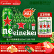 喜力经典500ml*18听整箱装喜力啤酒Heineken喜宴聚餐啤酒年货新年送礼