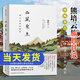 正版新书现货 西风东土 两个世界的挫折 熊培云旅日日记完整呈现 菊与刀之外的另一个日本