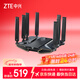 中兴（ZTE）【问天】BE7200Pro+ WiFi7家用无线路由器 双频聚合游戏加速 8颗独立放大器 满血2.5G网口