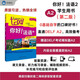 你好法语2 学生用书 第二版（附扫码音视频、听力文本、语法概要、词汇表）