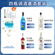 路易布兰登（LOUIS BRANDON）洋酒蓝橙力娇酒红石榴-伏特加白朗姆700ML4瓶送调酒具七夕礼物