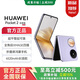 华为折叠屏手机Pocket2折叠屏优享版 高端旗舰2025上市 新品手机鸿蒙系统NFC无线充电新机 12GB+512GB 芋紫 官方标配+晒单送智能手表+365天延保
