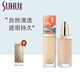 尚惠（SUHU）鱼子酱精华玉肌粉底液30ml遮瑕持久控油不易脱妆BB霜自然裸妆 02#自然色