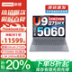 联想拯救者Y9000P 2025款 补贴20% 16英寸可选Thinkbook16p满血50系显卡高性能设计电竞游戏笔记本电脑 Ultra9-275HX RTX5060 2.5K 升级 64G内存+1