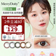 Merry dolly韩国进口美瞳年抛2片非离子近视隐形眼镜高至1000度小直径薄款 密语黑（14.0微扩瞳hot/伪素颜日常通勤） 1000度