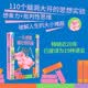 一头想要被吃掉的猪 用哲学解开生活谜题 110个思想实验 破解人生大小难题 脑洞大开 思维训练 一只摸了就中奖的鸭子 哲学思维 朱利安·巴吉尼 著 中信出版社