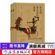 埃及和努比亚的遗迹 商博良埃及考古图册 上下卷 古埃及基础知识合集 古埃及文明历史考古书  后浪正版