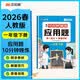 汉知简一年级下册应用题天天练人教版数学思维训练应用题专项训练一年级口算题卡小学同步练习册应用题10分钟晚练