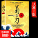 菊与刀原著正版书籍原版 知日 日本文化菊花与刀 文化史 日本历史与文化书籍 武士道 商务印书馆 菊与刀