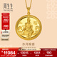 周生生 足金水月观音黄金吊坠男女 文化祝福不含项链88770P计价 9.36克(含工费250元)