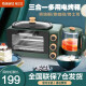 格兰仕（Galanz） 家用多功能电烤箱 早餐机+煎烤盘+养生壶一体机 面包机多士炉煎蛋烤肉火锅 QFH12 7L