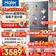 海尔（Haier）冰箱500升超薄零距离自由嵌入式60cm内法式多门四开门双门小红花套系一级能效变频大容量国家补贴 500L+594mm超薄零嵌+黑金净化+干湿分储