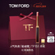 TOM FORD极细管TF口红151红茶烟棕色 唇膏化妆品新年情人节礼物女送女友