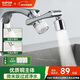 苏泊尔（SUPOR）龙头起泡器1080过滤延伸器厨房洗手池万向旋转防溅神器机械臂s