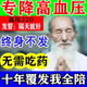 降i血压养生茶高血压喝什么茶降血降压茶降i血压茶三高降血脂茶 【头晕耳鸣心慌失眠】 150g*3袋 降i血压血糖血脂三高茶保健品