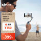 大疆 DJI Osmo Mobile 7轻快跟拍手机稳定器OM7智能追踪自拍杆直播vlog拍摄神器