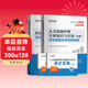 环球网校官方2026年版中级经济师考试历年真题库试卷基础知识人力资源专业与实务刘艳霞全套4本通关宝典